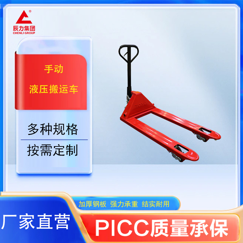 手動液壓搬運車 手動液壓搬運車