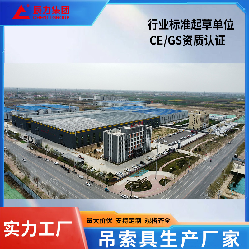 吊索具生產(chǎn)廠家