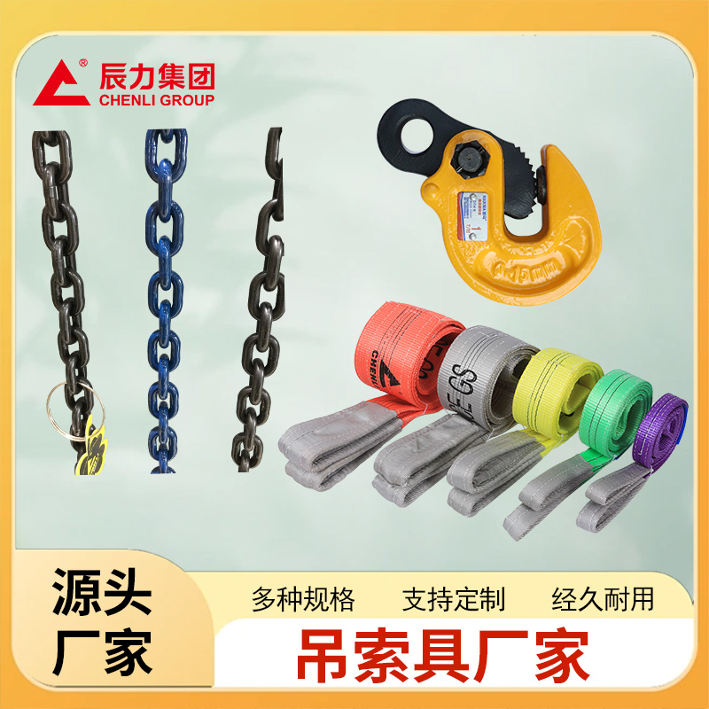 吊索具廠家 吊索具廠家
